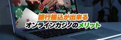 オンラインカジノ 銀行 振込 バレる — 銀行振込で「バレる」仕組みと法的リスク、対処法 オンラインカジノ 銀行 振込 バレる — 銀行振込で「バレる」仕組みと法的リスク、対処法